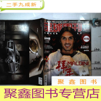 正 九成新足球周刊2008年第6-7期总第305-306期