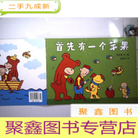 正 九成新首先有一个苹果.