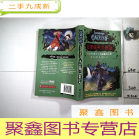 正 九成新鸡皮疙瘩·百变闯关大探险系列:会尖叫的盔甲·滴血魔力水果