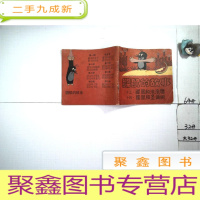 正 九成新鼹鼠的故事十三鼹鼠和泡泡糖十四鼹鼠和圣诞树