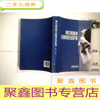 正 九成新常见肾脏病诊断用药及护理