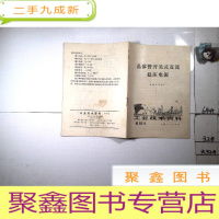 正 九成新晶体管开关式直流稳压电源