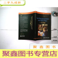 正 九成新一千美金 2级适合初二初三书虫牛津英汉双语读物