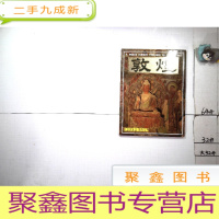 正 九成新敦煌 明信片