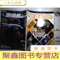 正 九成新游戏机实用技术505