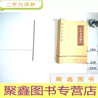 正 九成新哲学名词解释