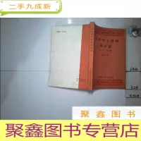 正 九成新英语句子结构和分析 附练习答案