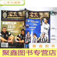 正 九成新尤文图斯特辑