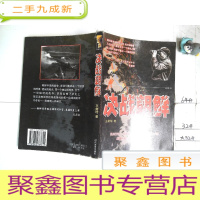 正 九成新决战朝鲜