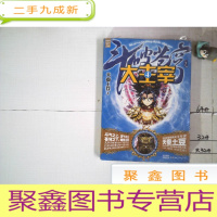 正 九成新斗破苍穹之大主宰 [第4册](未拆封)