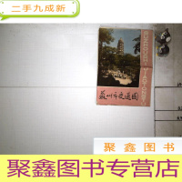 正 九成新苏州市交通图1980