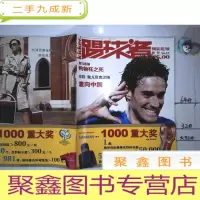 正 九成新踢球者 2006 47