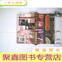 正 九成新生意 珍藏本