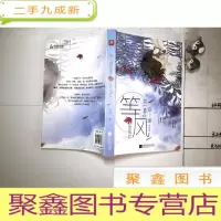 正 九成新我一直在这里,等风也等你 下