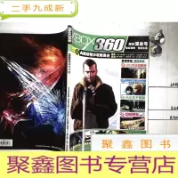 正 九成新XBOX360 [X360玩家专门志] VOL .5(无光盘)