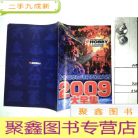 正 九成新香港电击高达模型王大赛2009大全集