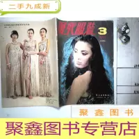 正 九成新现代服装 1991 3