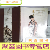 正 九成新2015春季拍卖会典藏墨宝