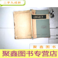 正 九成新人造棉布染整工艺