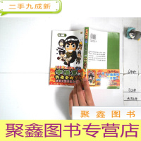 正 九成新李洛克的青春全力忍传 1