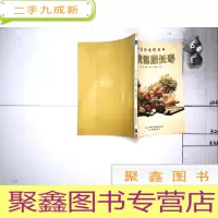 正 九成新素食健康长寿