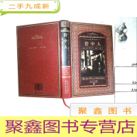 正 九成新套中人(版 +配插图)