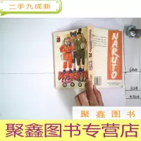 正 九成新漫画类:火影忍者 21