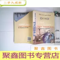 正 九成新小时代8.5新锐时代