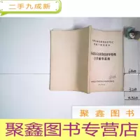 正 九成新马克思主义政治经济学原理自学辅导提纲