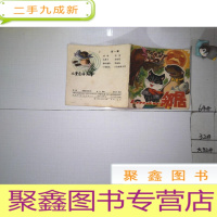 正 九成新彩色连环画: 邻居