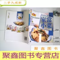 正 九成新家常小菜