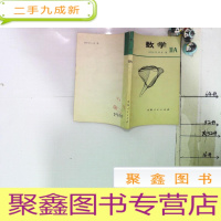 正 九成新数学(IIA)