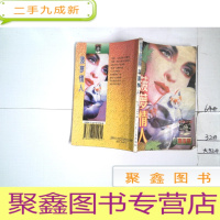 正 九成新菠萝情人