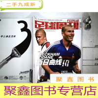 正 九成新足球周刊 119
