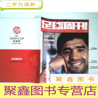 正 九成新足球周刊 2004年 总第87期