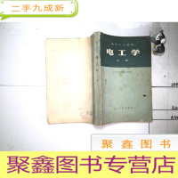 正 九成新电工学 上册