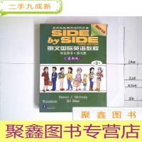 正 九成新朗文国际英语教程 学生用书.练习册 版第3册(7个磁带)