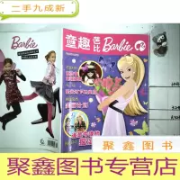 正 九成新童趣芭比2009年10月号
