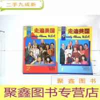 正 九成新走遍美国(全2册)