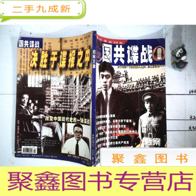 正 九成新档案文摘 2004第018号