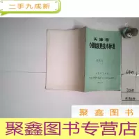 正 九成新天津心肺脑复苏技术标准