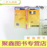 正 九成新国家职业技能鉴定考试复习指导丛书美容师