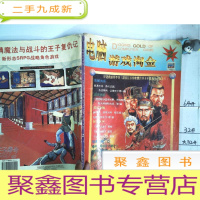 正 九成新电脑游戏淘金2