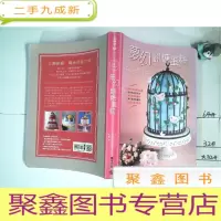 正 九成新梦幻翻糖蛋糕
