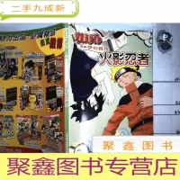 正 九成新NARUTO 火影忍者 梦幻秘传