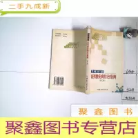正 九成新男性;前列腺疾病防治指南(第二版)