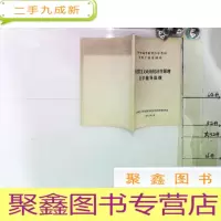 正 九成新马克思主义政治经济学原理自学辅导提纲