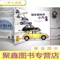 正 九成新越变越快的小汽车