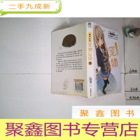 正 九成新樱花庄的宠物女孩(5)