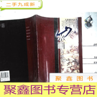 正 九成新山水画云法